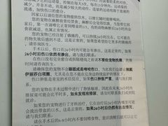 -北京观赏动物医院·24小时大型综合·猫专科·异宠专科