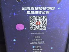 -湖南省地质博物馆