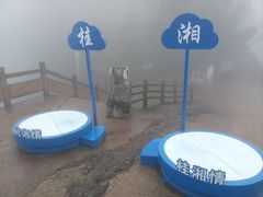 -崀山风景名胜区