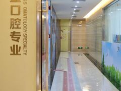 -希玛爱康健口腔(罗湖火车站店)