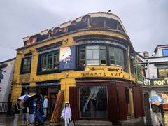 -玛吉阿米·餐吧