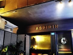 -ASPIRYNA酒吧水烟吧(太古里店)