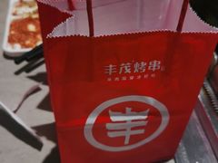 -丰茂烤串(金源店)