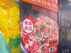 -胡同泥炉烤肉(总店)