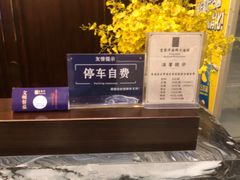 -富黎华海鲜大酒楼(正大广场店)