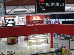 零售区-浦东食品城(华诚大厦店)