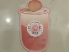 -和气桃桃(宏伊广场店)