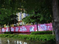 -汕头星城湾欢乐世界