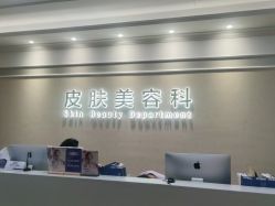 -美莱医疗美容医院