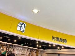 -半亩园(奥特莱斯店)