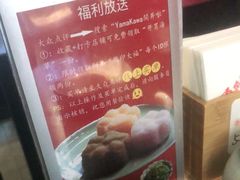 -YAMAKAWA(龙湖胥江天街店)