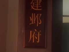 -正晴和皇冠店(奥体店)