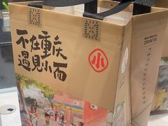 -遇见小面(江湾阳光天地店)