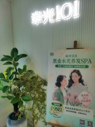 -章光101防脱养发荟