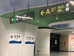-明蜀王陵(地铁站)