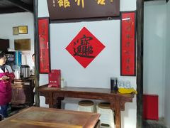 大堂-吾介小籠館