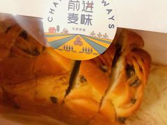 -前进麦味·天然烘焙(凯德1818店)