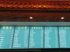 -知味轩(钢城花园店)