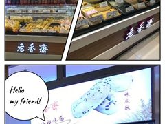 -老香齋(五角场店)