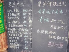 -草庐酒家