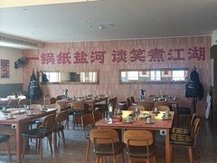 -纸盐河码头火锅(十八梯店)