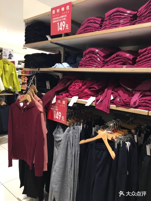 uniqlo(水游城购物中心店)图片 - 第3张