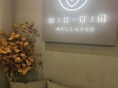 -得闲·高空SPA(东盟店)