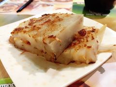 煎腊味萝白糕-添好运点心专门店(北角店)