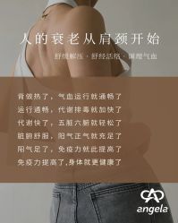 -安吉拉青春化管理中心