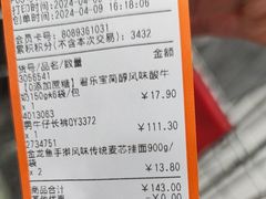 -大润发(康桥店)