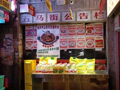 -五马集·海鲜·温州大牌档(黑金冠五马街十字路口店)