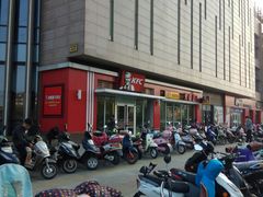 -肯德基(新人民公园店)