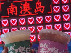 -南澳岛打卡果汁冰公司