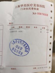 -上海华美医疗美容医院
