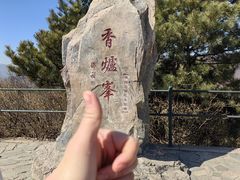 -香山公园