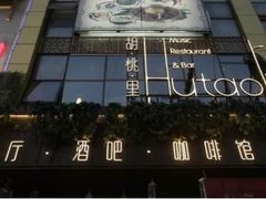 -优逸酒店(柳州窑埠古镇万象城店)