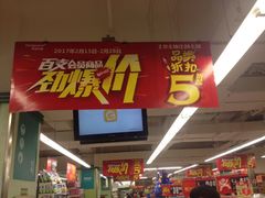 -华润万家(荔湾店)
