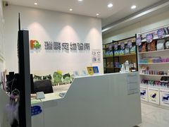 -瑞鹏宠物医院·爱宠堂(环西分院)