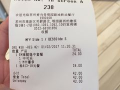 账单-麦当劳(塔园路店)