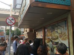 门面-洪长兴(云南南路店)