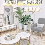 住范儿🏠颜值控、懒癌的装修选择🉑️