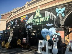 -布拉格餐厅· 中欧捷克菜(全国首店)