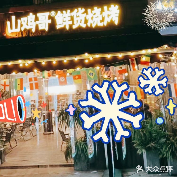 中粮新开的这家鲜货烧烤店绝对是你的不二之选。位置好找