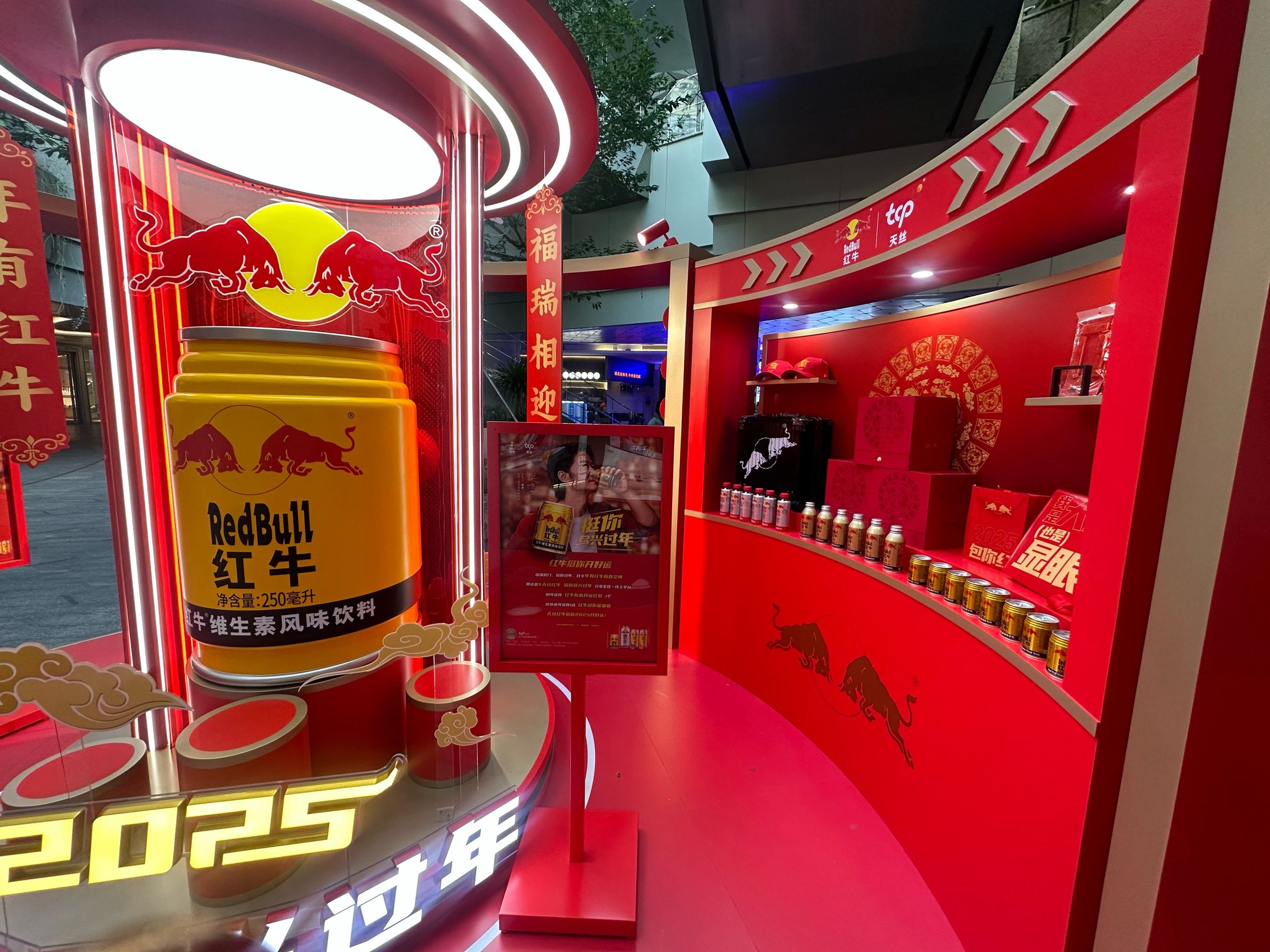 天丝红牛 挺你尽兴过年