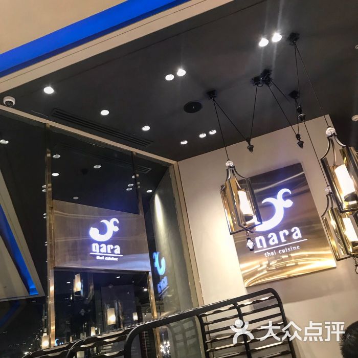 nara(暹罗百丽宫店)图片 - 第1张