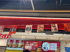 -醉人椒麻辣香锅(上地华联店)
