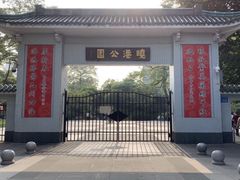 -晓港公园