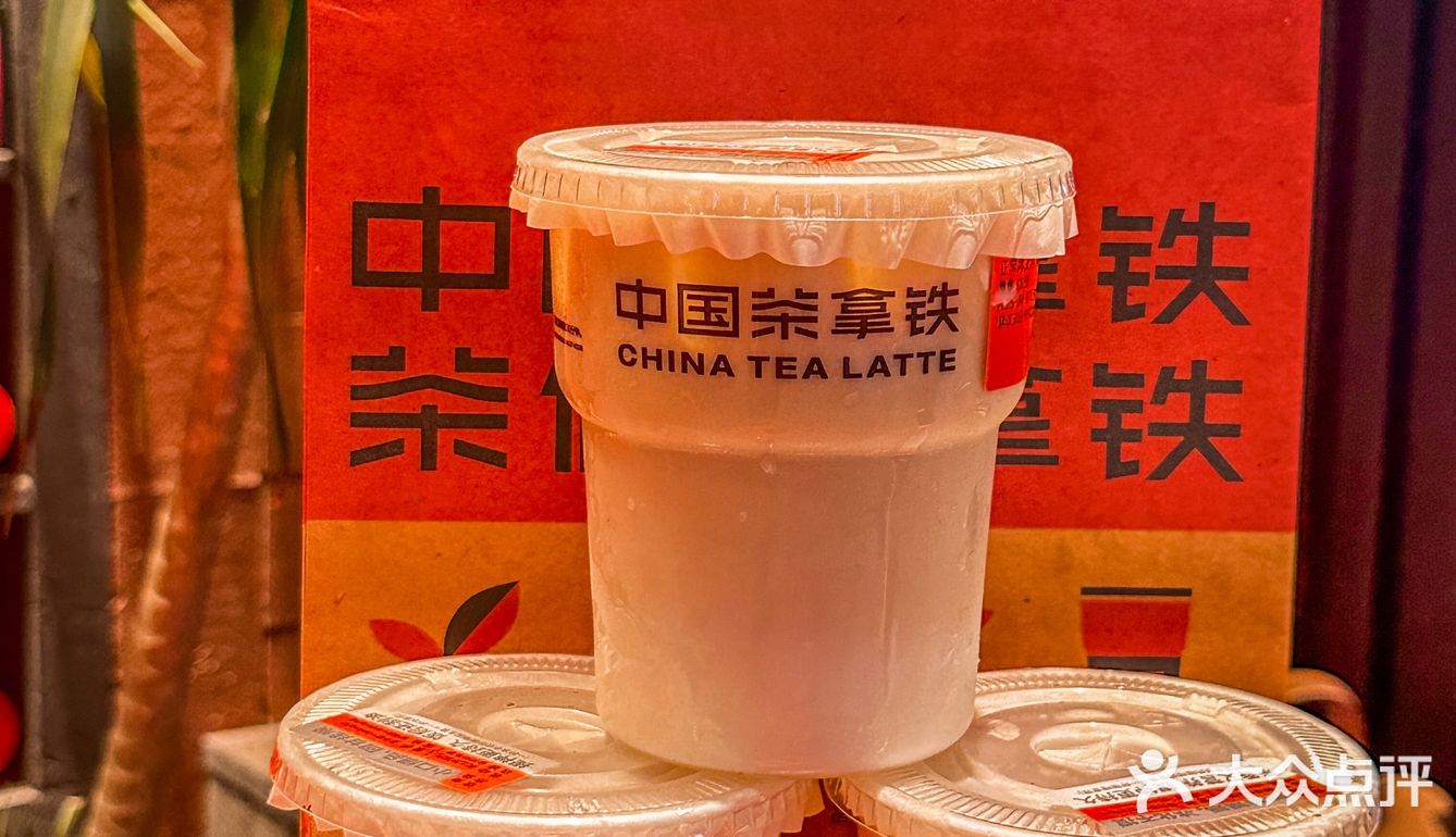 我不允许还有人不知道这家“茶拿铁”❗❗❗