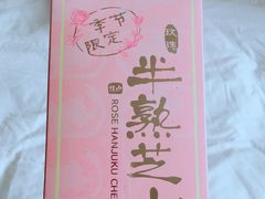 -好利来(彩香店)