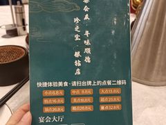 -寻味顺德·珍之宝酒楼(银钻店)